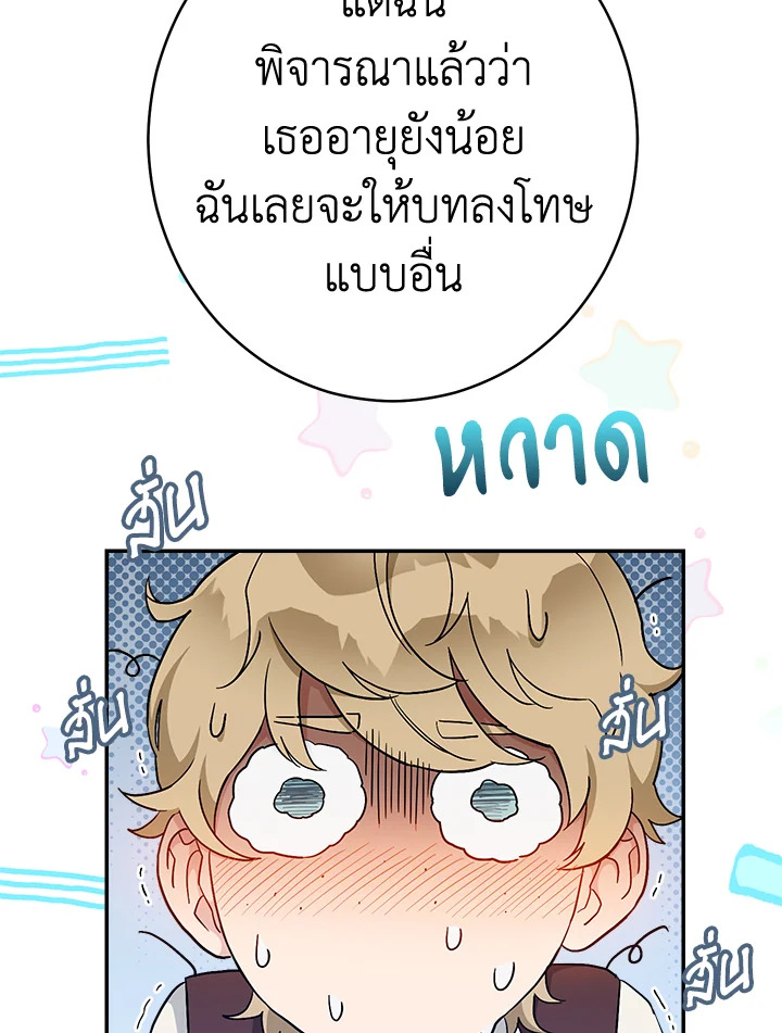 Marriage of Convenience 12 144